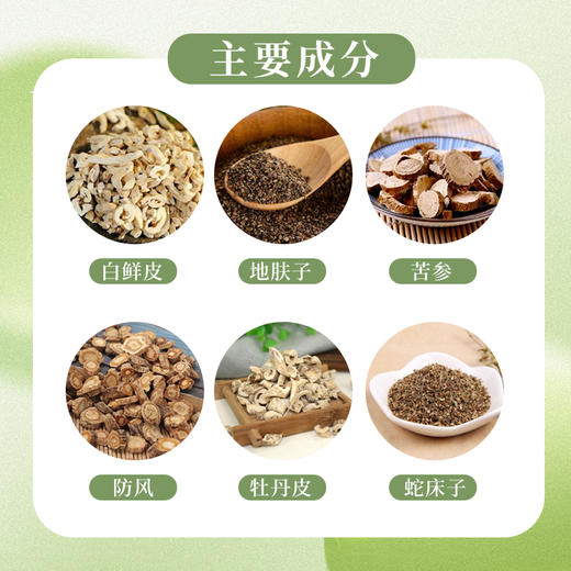 【百草止痒膏】30g 商品图4
