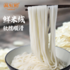 云南品七彩 云南鲜食米线拌米线 商品缩略图5