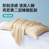 【Maynos水洗冰丝枕套】 光滑细腻冰丝面料 清凉更亲肤 炎热夏天整夜安睡 商品缩略图0