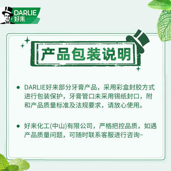 好来(原黑人)专研亮白牙膏炫白去黄去牙渍护龈3支360g /个人护理 /口腔护理 /牙膏 商品图3