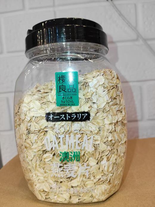 樱木良品澳洲燕麦片 商品图0