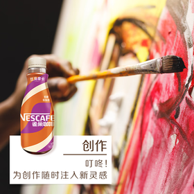 雀巢（Nestle）即饮咖啡 丝滑拿铁摩卡口味 咖啡饮料 268ml*15瓶 /水饮冲调 /饮料 /即饮咖啡