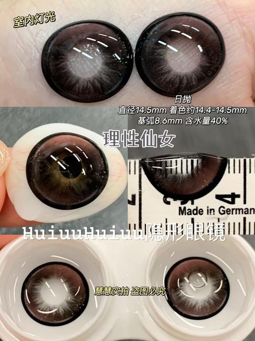 【大直径日抛新品】SuperColor 满着色日抛 14.5mm【0-800度 无525/575】 商品图8