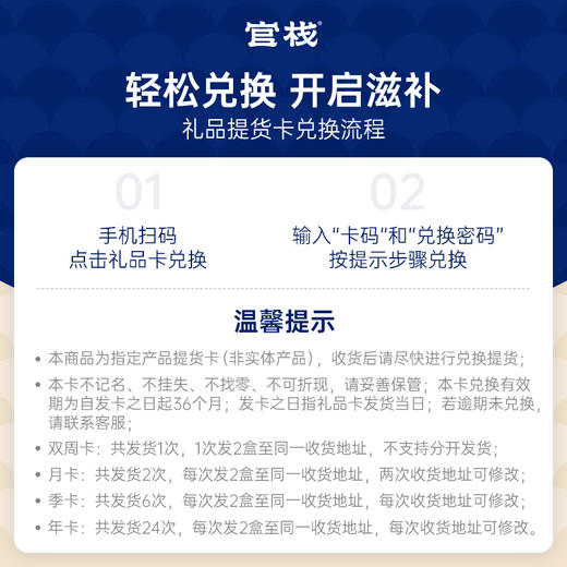 【限时特惠】官栈鲜炖9S系列海参双周卡-礼品卡 商品图3