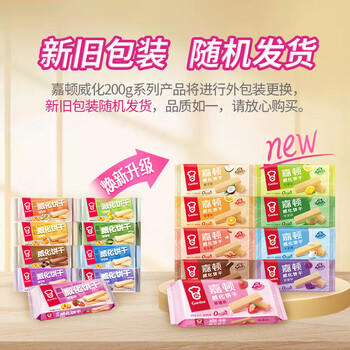 嘉顿（Garden） 威化饼干柠檬味200g零食办公室休闲食品下午茶点员工团购福利 /休闲食品 /饼干 /威化饼干 商品图1