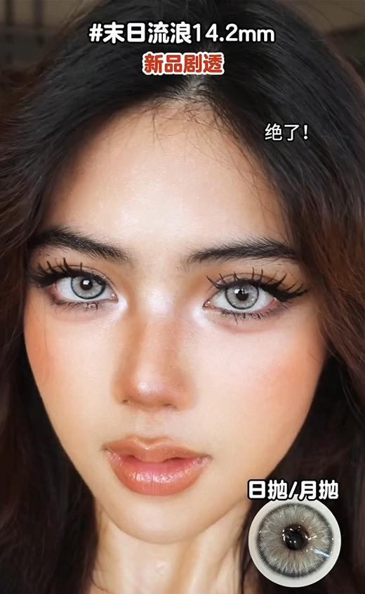 paprikacon 日抛 末日流浪 直径14.2mm着色13.5mm 商品图2