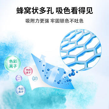 泉立方吸色片套装38片（吸色片34+洗衣片4）防染色母片洗衣纸护色固色 /家庭清洁/纸品 /衣物清洁 /衣服专用清洁剂/除味护理辅助用品/染色还原剂 商品图5