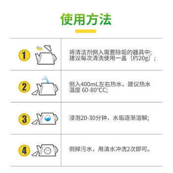 净安（Cleafe）柠檬酸除垢剂食品级配方除水垢清除剂饮水机电水壶清洁剂 /家庭清洁/纸品 /家庭环境清洁 /水垢清洁剂 商品图4