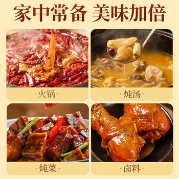 川珍草果50g袋装 无硫熏 香辛调料烧炖肉卤料包配料火锅厨房商用 /粮油调味 /调味品 /基础香辛料 商品图1