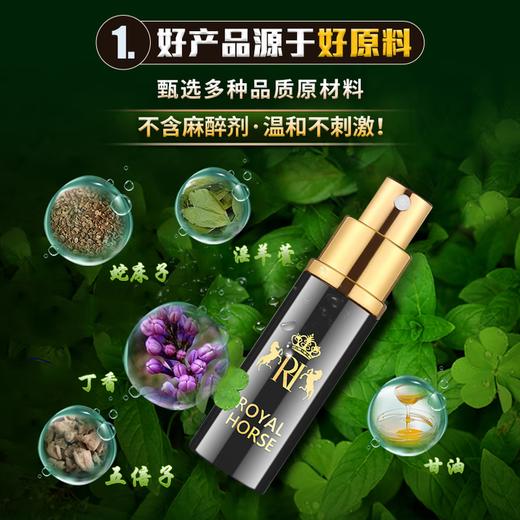 他她爱 延时喷剂延迟喷雾男性成人夫妻情趣性用品男士外用持久喷雾 皇马升级款一瓶装10ml 商品图2