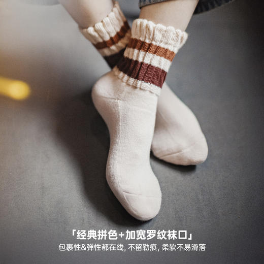 【88会员节专属赠品】马登Retro条纹拼色袜 商品图2