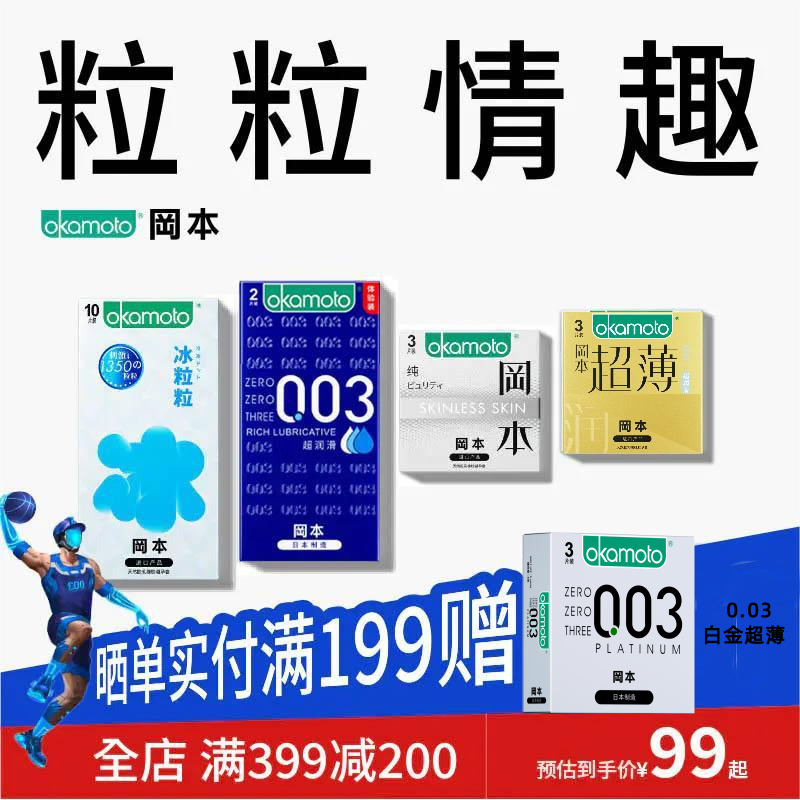 【粒粒刺激】双11提前购-003润滑/情趣冰感颗粒/SKIN-组合装18片