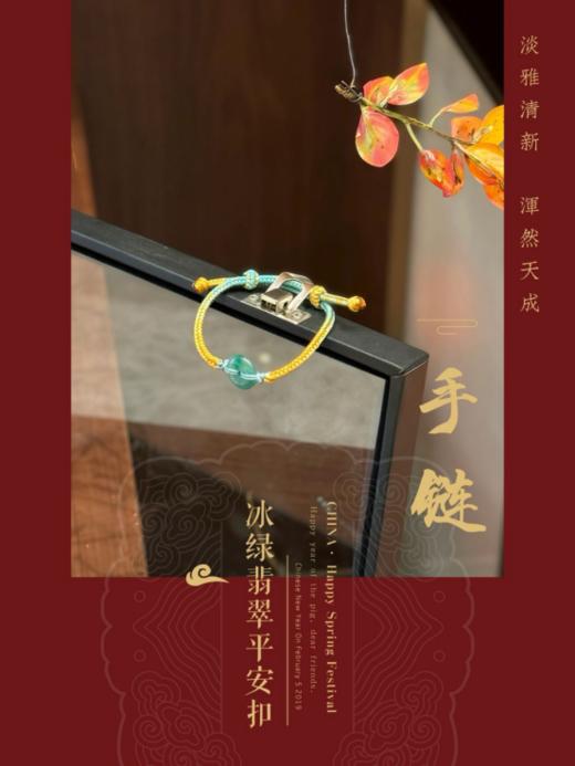 🎈🎈🎈【A级冰绿非洲翡翠平安扣】救命！🔥这条冰绿非洲翡翠平安扣项链/手链也太好看了吧！🌈戴上直接美到窒息！ 商品图4