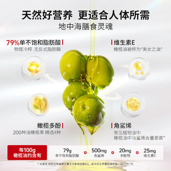 贝蒂斯（BETIS）【保真橄榄油】特级初榨橄榄油  西班牙原装进口 1L/罐 /粮油调味 /食用油 /橄榄油 商品图2