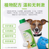 宝莱美露宠物生物酶除臭剂1000ml犬猫通用祛异味猫咪狗狗环境除味 整箱24瓶 商品缩略图5