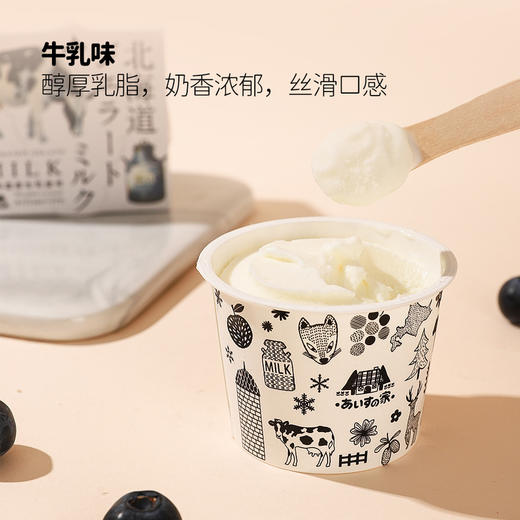 MM 山姆 日本进口 长沼北海道风味雪糕 85g*9 商品图4