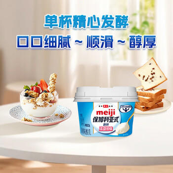 明治meiji【国内奶源】保加利亚式酸奶纯味不甜150g*3低温酸奶 商品图2