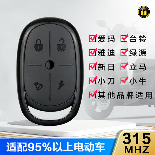 〖8123〗四键电动车对拷315 商品图0