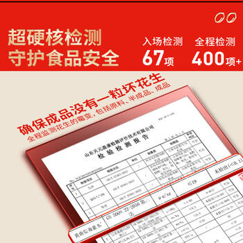 黄飞红（HUANGFEIHONG）麻辣花生米76g 休闲零食小吃下酒菜 坚果炒货 脱油花生仁 /休闲食品 /坚果炒货 /花生 商品图8