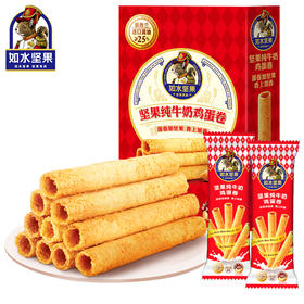 【秒杀25.9.3到期介意慎拍】如水坚果牛奶鸡蛋卷75g/袋*2