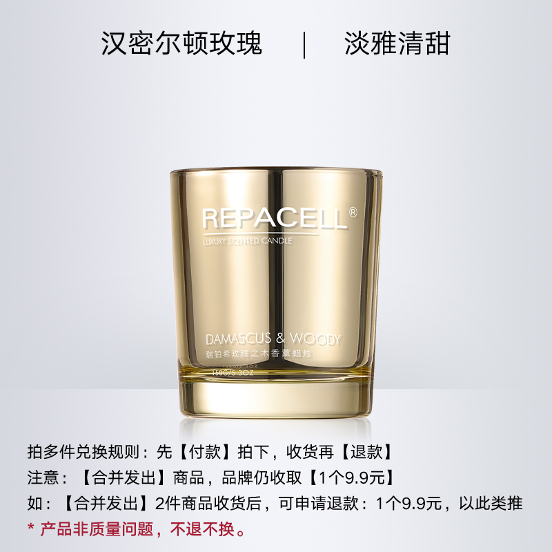 【希币兑换】玫瑰之木香薰蜡烛150G