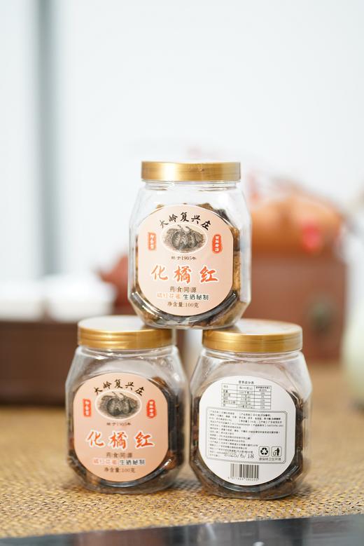 【新品上架】化橘红蜜饯 商品图8
