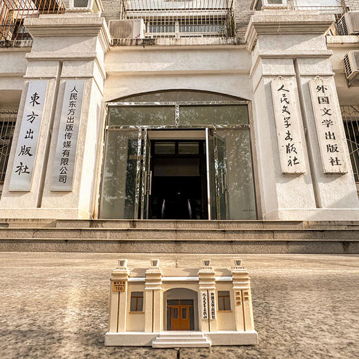 【人文之宝】朝内166系列·原址纪念树脂冰箱贴 商品图2