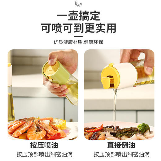 喷倒一体油壶雾化家用厨房空气炸锅喷油壶不挂油玻璃按压喷雾油瓶 商品图1