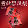 私激SIKI 黑凤梨礼盒一基础滋润-情趣加时搭配赠品 商品缩略图4