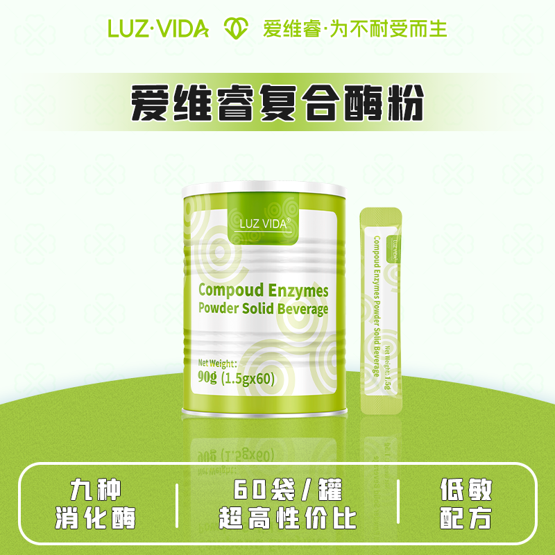 爱维睿复合酶粉剂1.5g×60袋