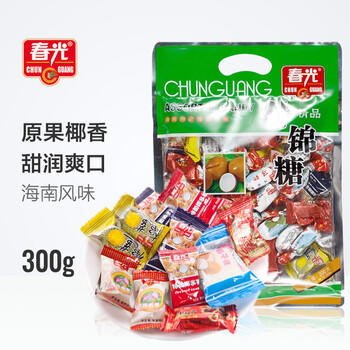 春光食品 海南特产 什锦椰子糖 300g 水果混合糖儿童休闲糖果婚庆喜糖 /休闲食品 /糖果 /硬糖 商品图1