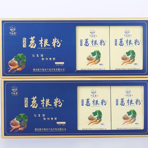 忆武当葛根粉蓝盒礼盒装 320g*2盒/提 商品图1