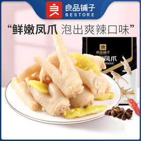 良品铺子泡椒凤爪 山椒味260g 鸡爪独立小包装 追剧必备休闲零食小吃 /休闲食品 /肉类零食 /鸡肉类