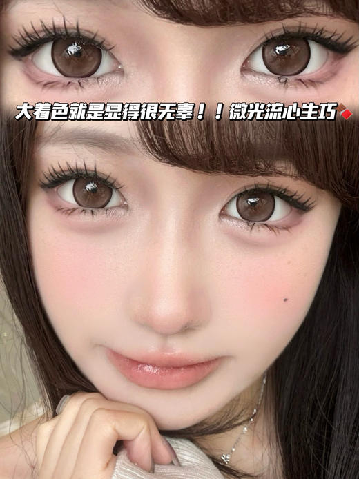 EUNOIA微光流心巧克力「含硅水凝胶」半年抛型 商品图0