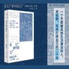 在工厂梦不到工厂 张赛 著 非虚构 纪实 工人自书 中国工厂 留守儿童 打工爸爸 文学相伴 教育实践 呐喊 上海译文出版社 正版 商品缩略图2