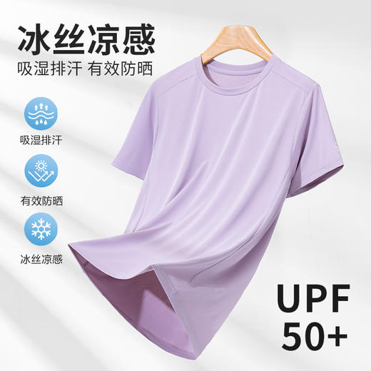 【索菲文 冰皮3.0网眼速干T恤】  2件装 夏天“凉”心定制运动战袍 商品图2