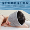 HYUNDAI重力深睡眼罩，科学配比 ，按摩穴位解压。四季款裸感绒布松弛入睡 商品缩略图4