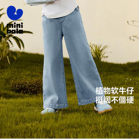 【软牛仔】迷你巴拉女童植物天丝裤子秋柔软长裤宽松阔腿裤