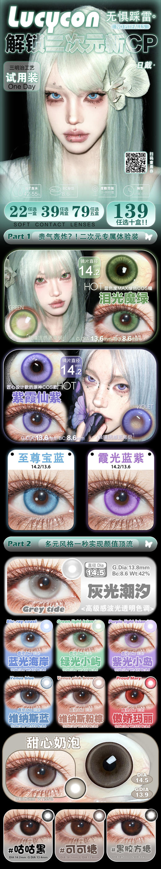 LUCYCON【结束前通知】体验装 商品图1