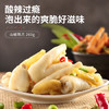 良品铺子泡椒凤爪 山椒味260g 鸡爪独立小包装 追剧必备休闲零食小吃 /休闲食品 /肉类零食 /鸡肉类 商品缩略图2