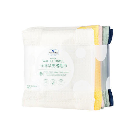 MM 山姆 Member's Mark 全棉华夫格毛巾 10条装 商品图3