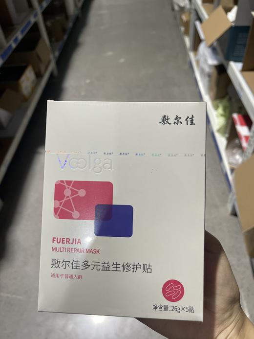 敷尔佳多元益生修护贴5片/盒 商品图1