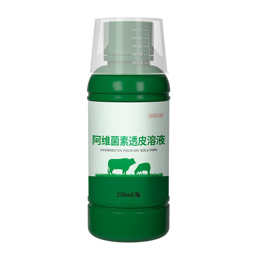 【社群专享】0.5%阿维菌素透皮溶液250ml 体内外驱虫 无应激 商品图5
