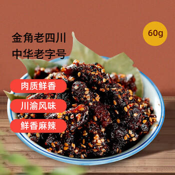 老四川 山椒牛肉60g 休闲零食 四川特产金角中华老字号 /休闲食品 /肉类零食 /牛肉类 商品图3