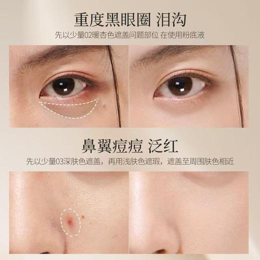 【微商城】心欢三色遮瑕膏 商品图4