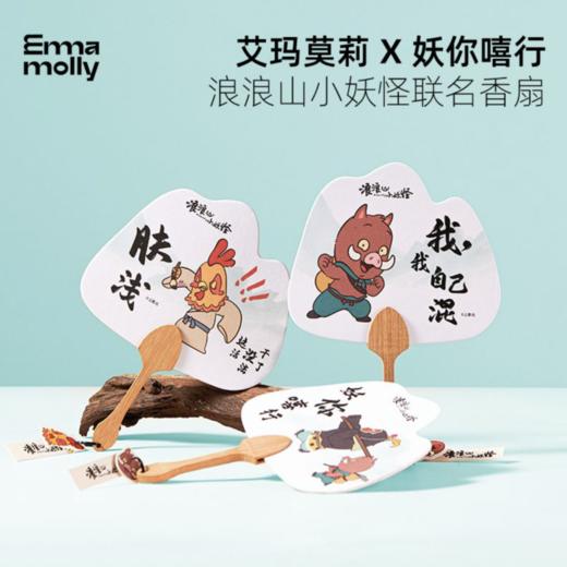 妖你嘻行香扇【绿茶与香柠檬】 商品图0