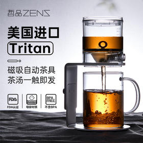 哲品派SE系列 自动茶具懒人泡茶器Tritan新款磁吸茶水分离飘逸茶壶玻璃杯
