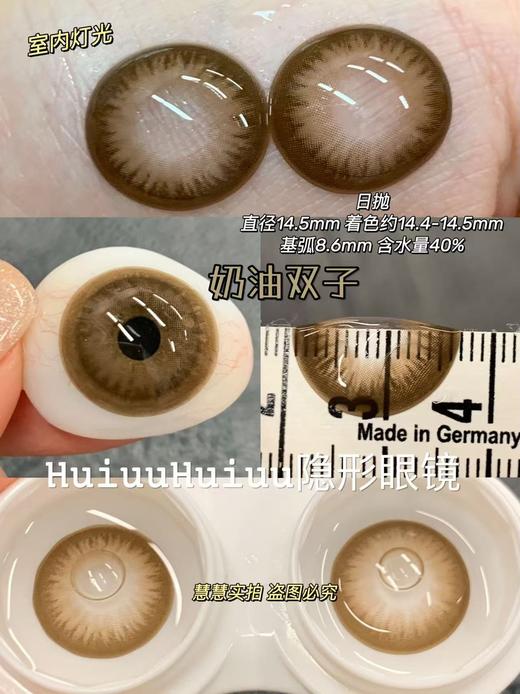 【大直径日抛新品】SuperColor 满着色日抛 14.5mm【0-800度 无525/575】 商品图12