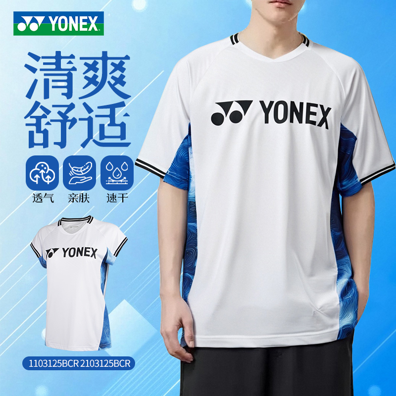 尤尼克斯YONEX新款羽毛球服短袖1103125BCR/2103125BCR男女款透气速干