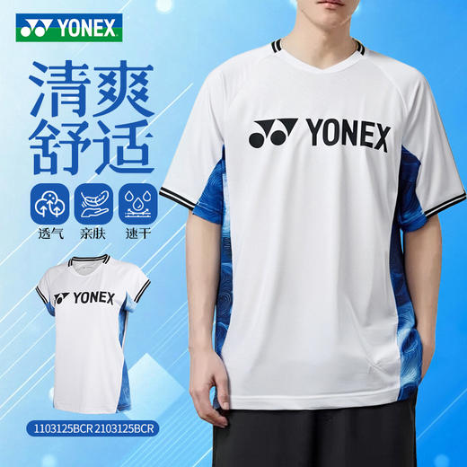 尤尼克斯YONEX新款羽毛球服短袖1103125BCR/2103125BCR男女款透气速干 商品图0